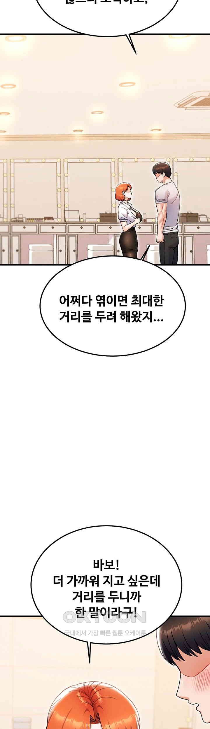 Kangcheol’s Bosses Raw Chapter 25 - Page 26