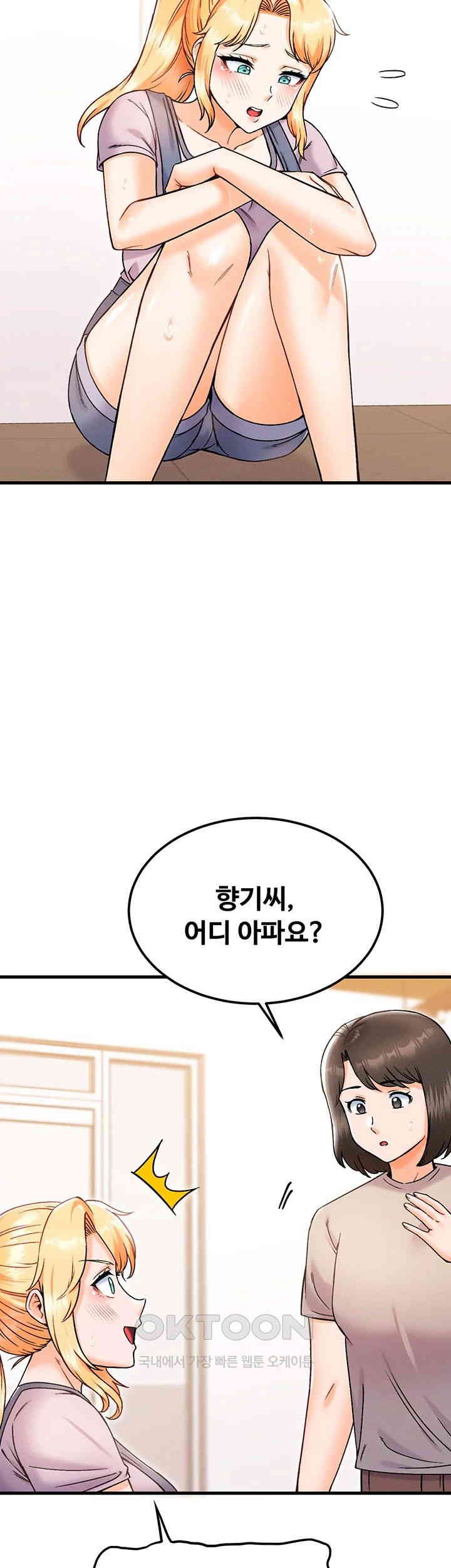 Kangcheol’s Bosses Raw Chapter 25 - Page 31