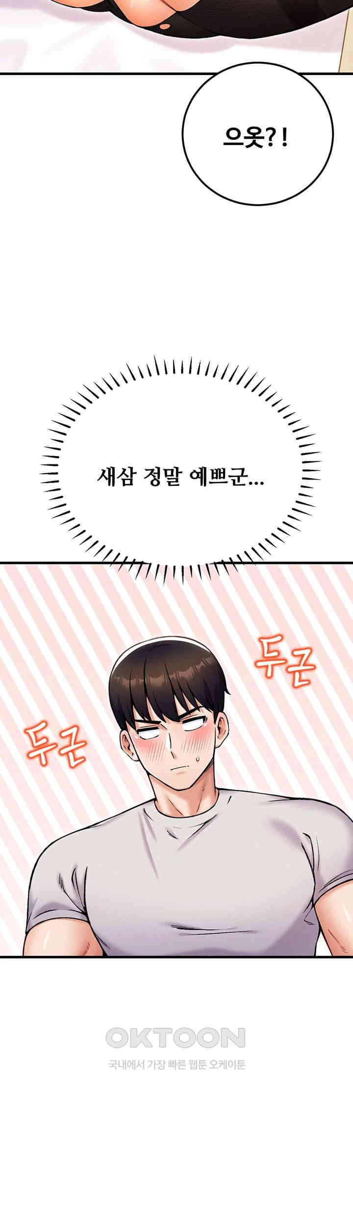 Kangcheol’s Bosses Raw Chapter 25 - Page 38