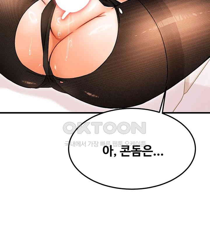 Kangcheol’s Bosses Raw Chapter 25 - Page 40