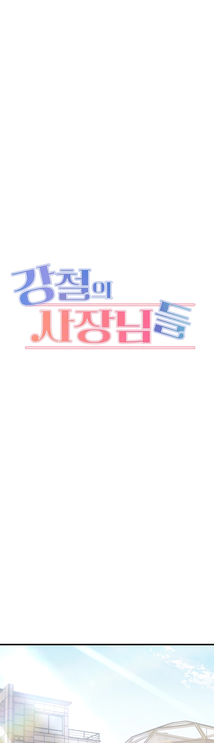 Kangcheol’s Bosses Raw Chapter 30 - Page 14