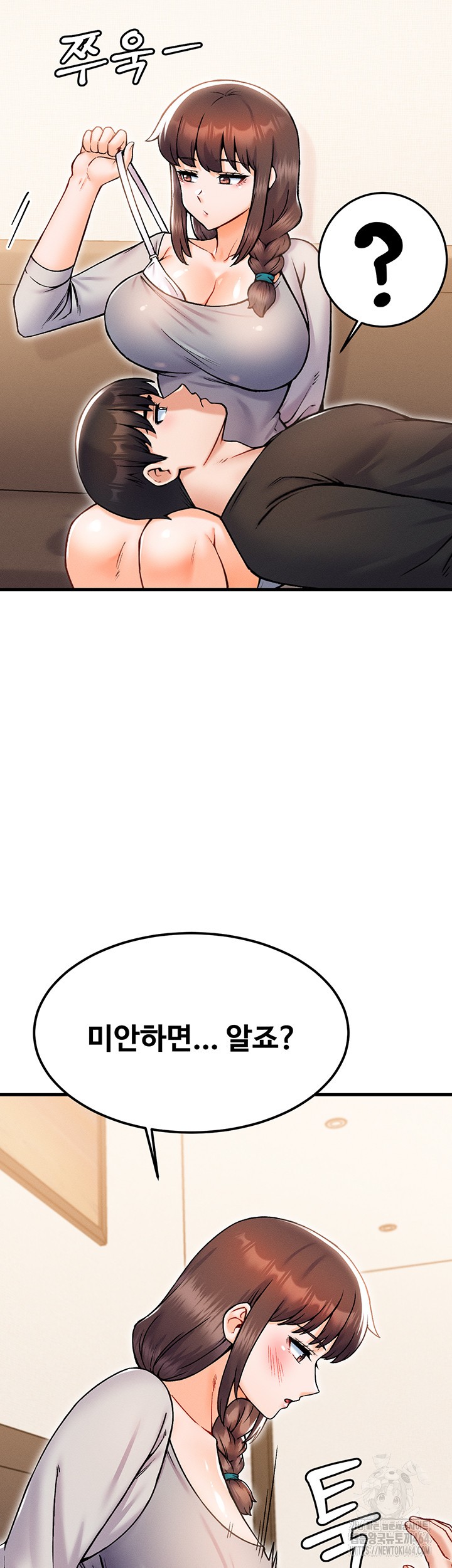 Kangcheol’s Bosses Raw Chapter 30 - Page 42