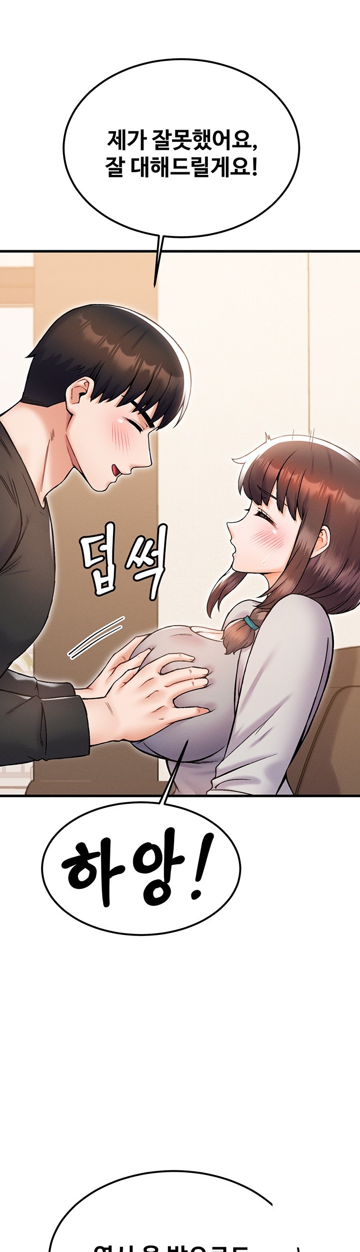 Kangcheol’s Bosses Raw Chapter 30 - Page 47