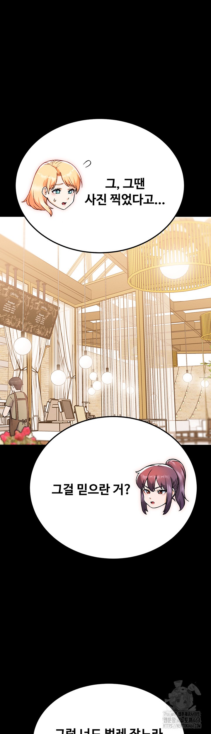 Kangcheol’s Bosses Raw Chapter 30 - Page 7