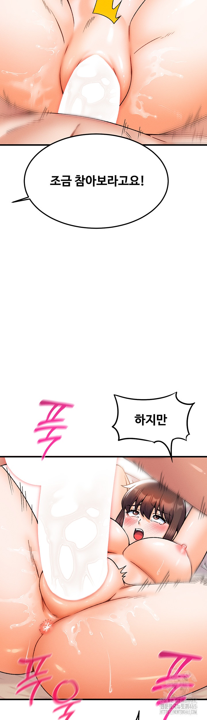 Kangcheol’s Bosses Raw Chapter 31 - Page 22