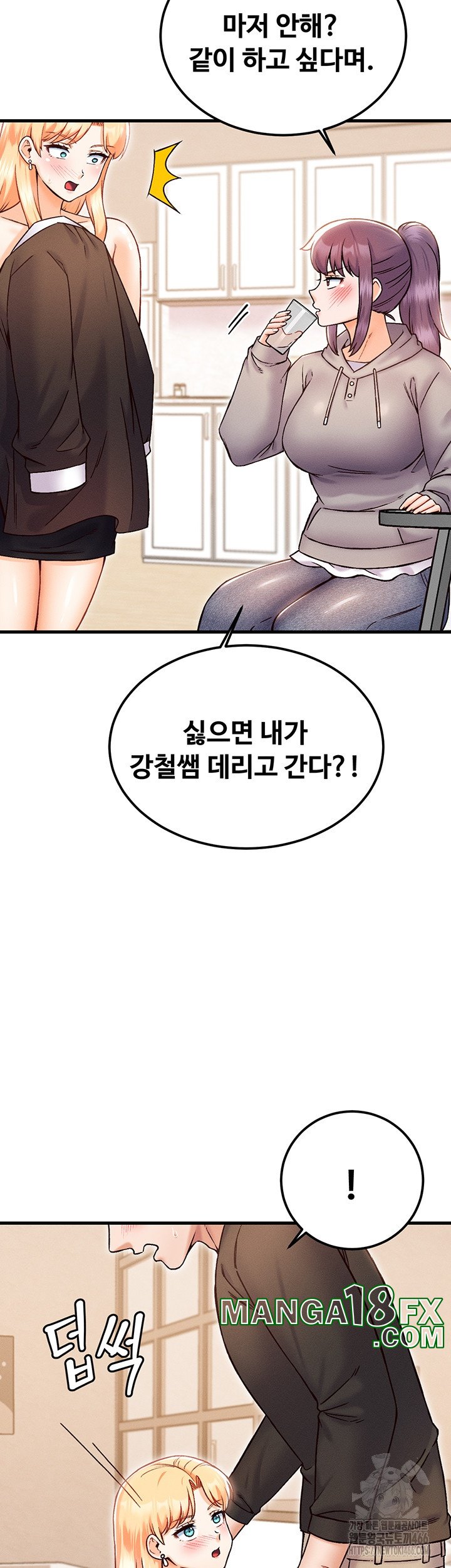 Kangcheol’s Bosses Raw Chapter 33 - Page 39