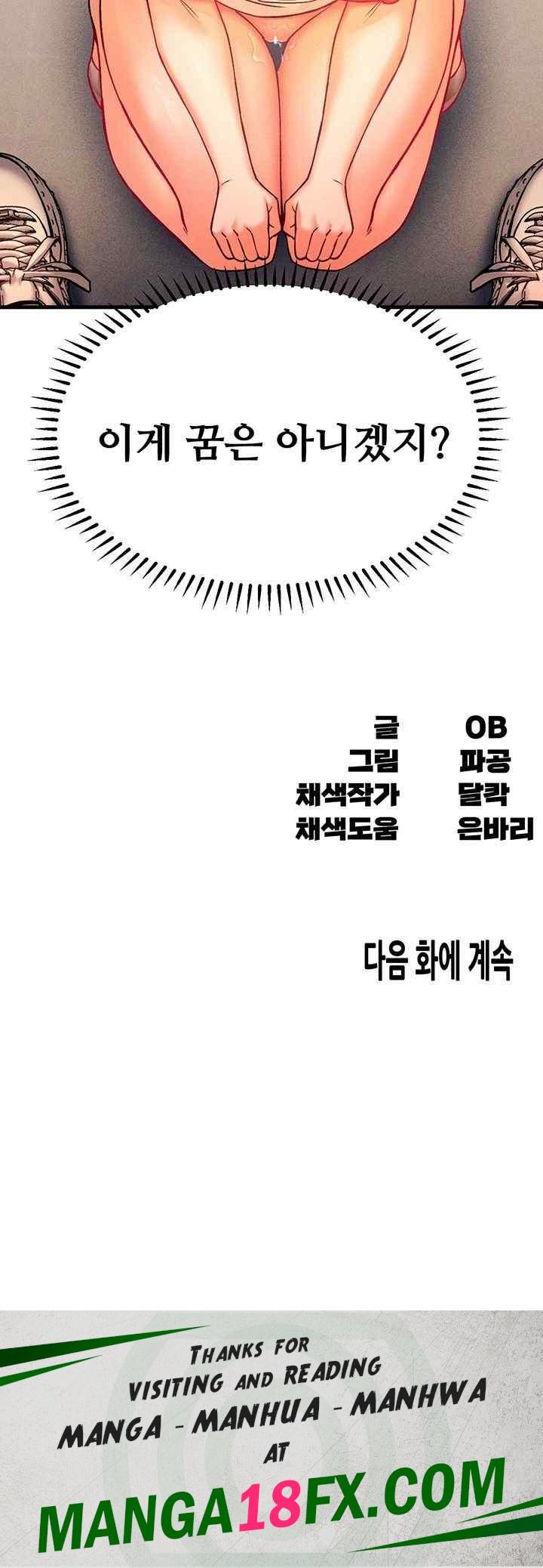 Kangcheol’s Bosses Raw Chapter 4 - Page 55