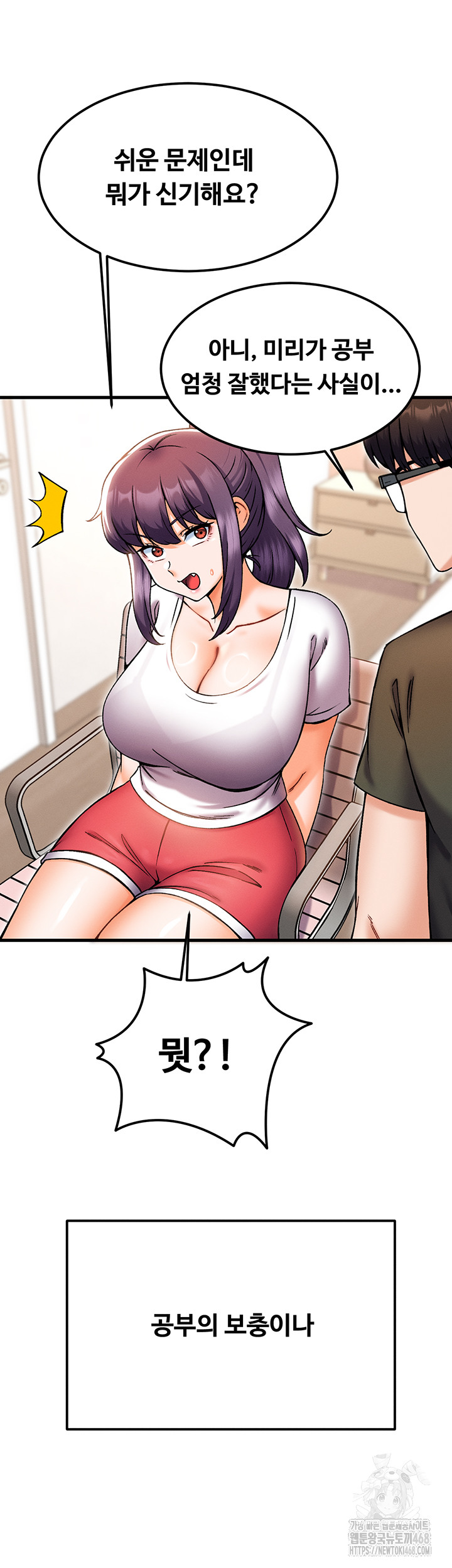 Kangcheol’s Bosses Raw Chapter 44 - Page 11