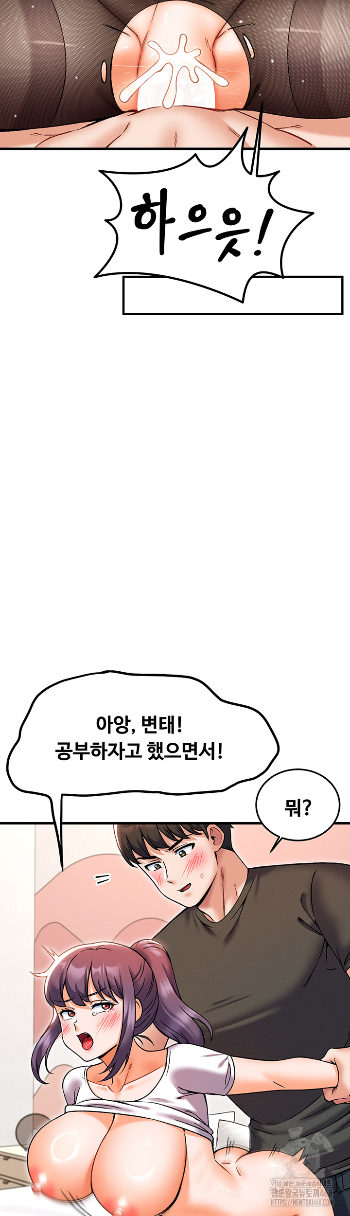Kangcheol’s Bosses Raw Chapter 44 - Page 20