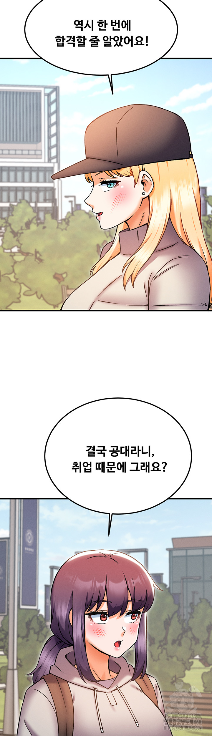 Kangcheol’s Bosses Raw Chapter 44 - Page 33