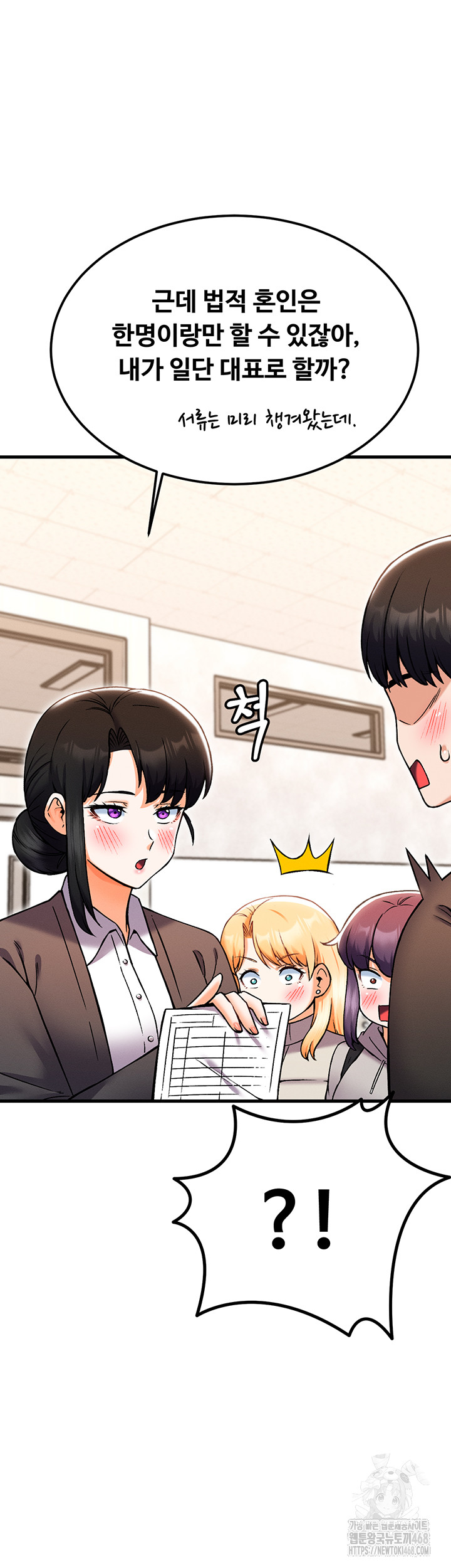 Kangcheol’s Bosses Raw Chapter 44 - Page 49