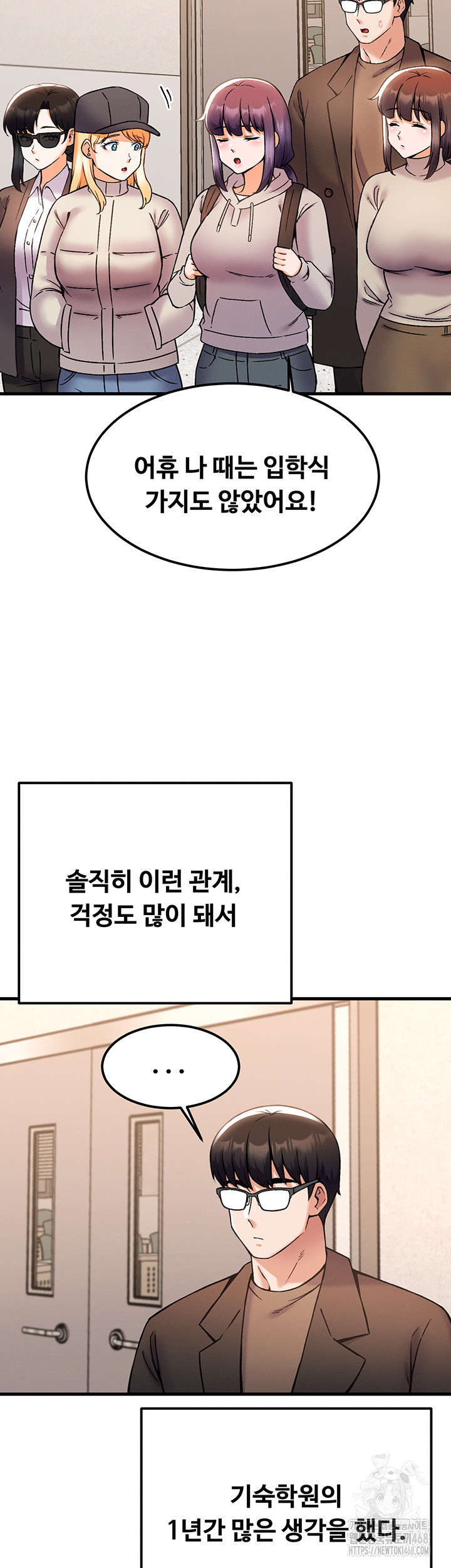 Kangcheol’s Bosses Raw Chapter 44 - Page 54