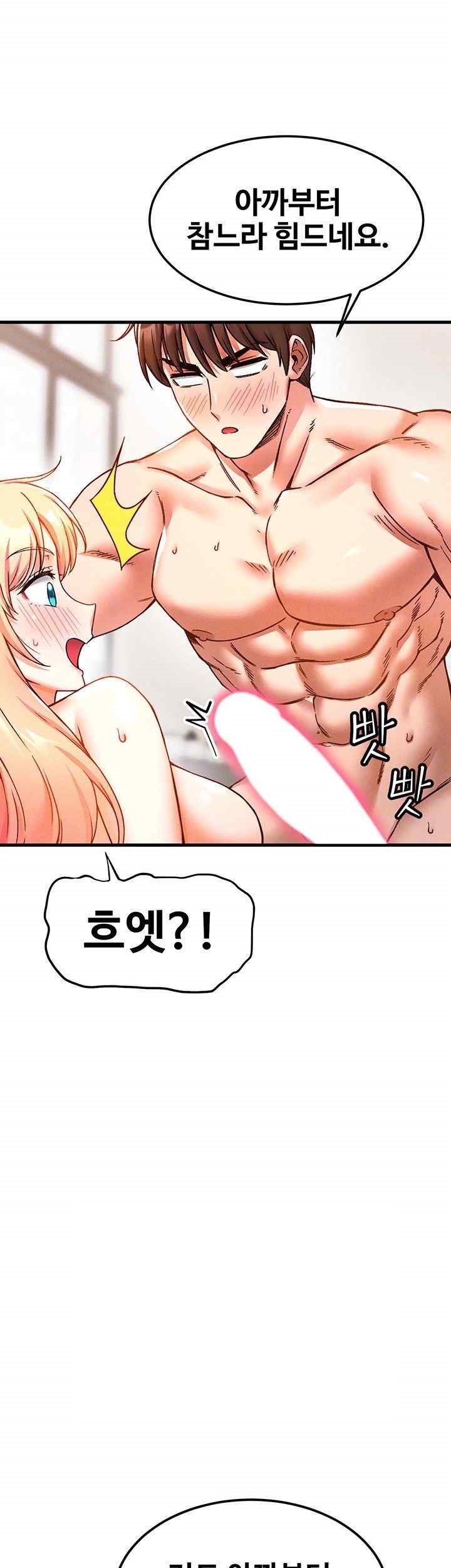 Kangcheol’s Bosses Raw Chapter 6 - Page 14