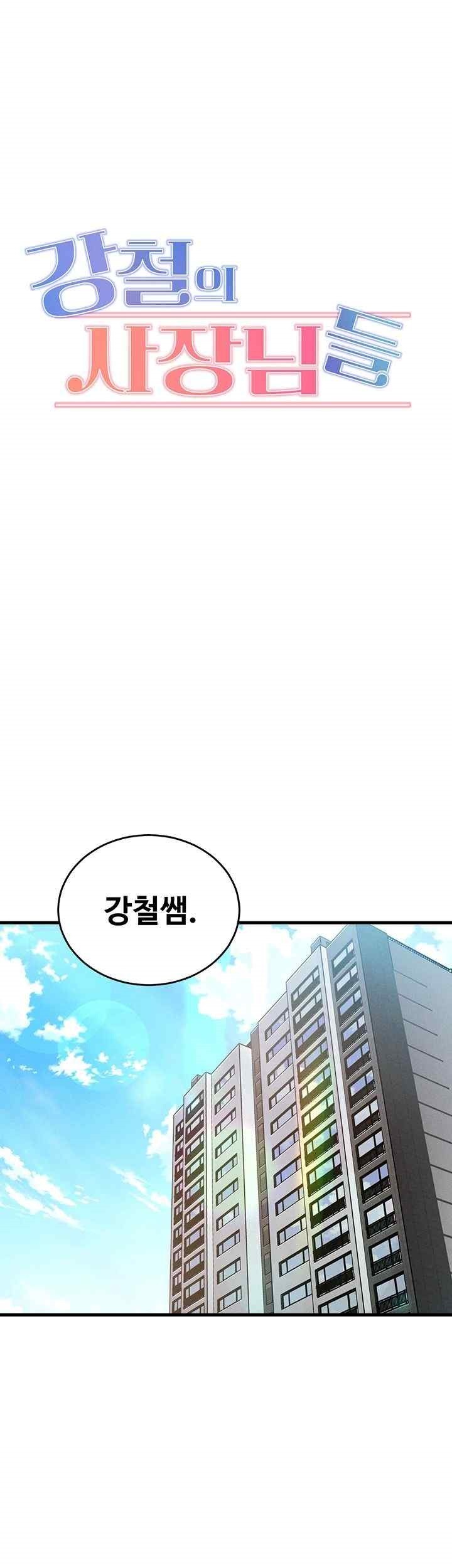 Kangcheol’s Bosses Raw Chapter 7 - Page 10