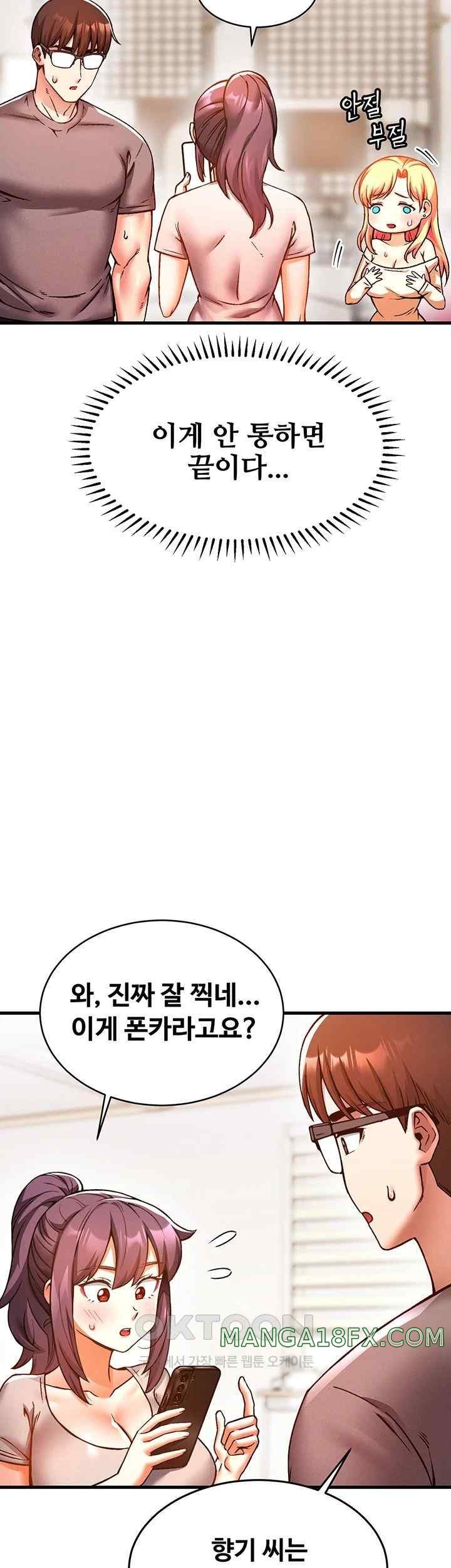 Kangcheol’s Bosses Raw Chapter 7 - Page 20