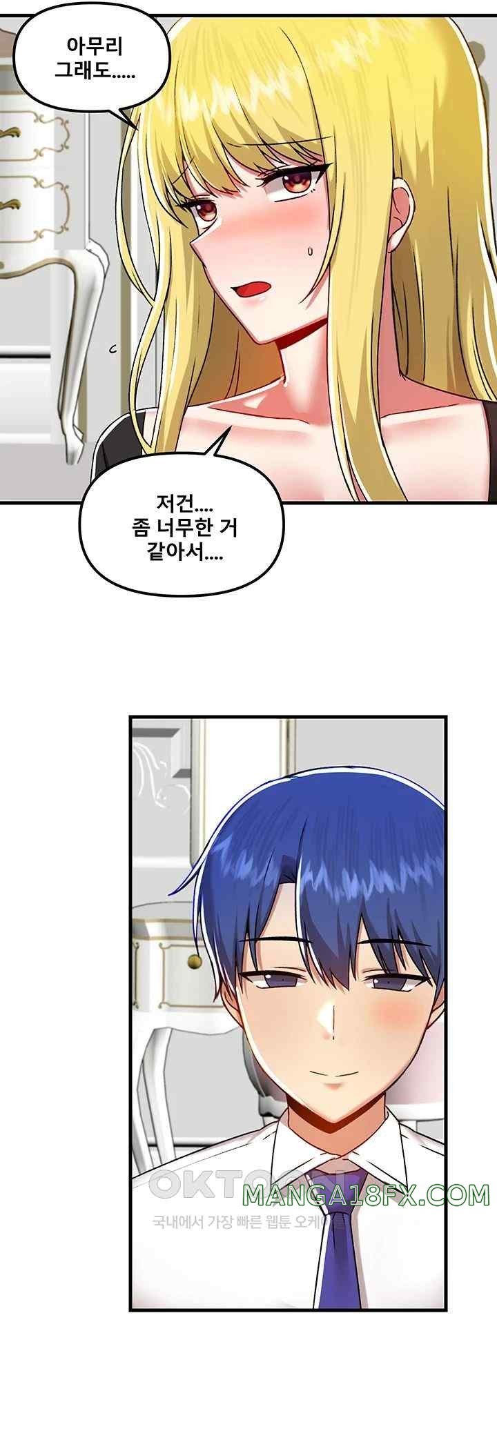 Trapped in the Academy’s Eroge Raw Chapter 102 - Page 32