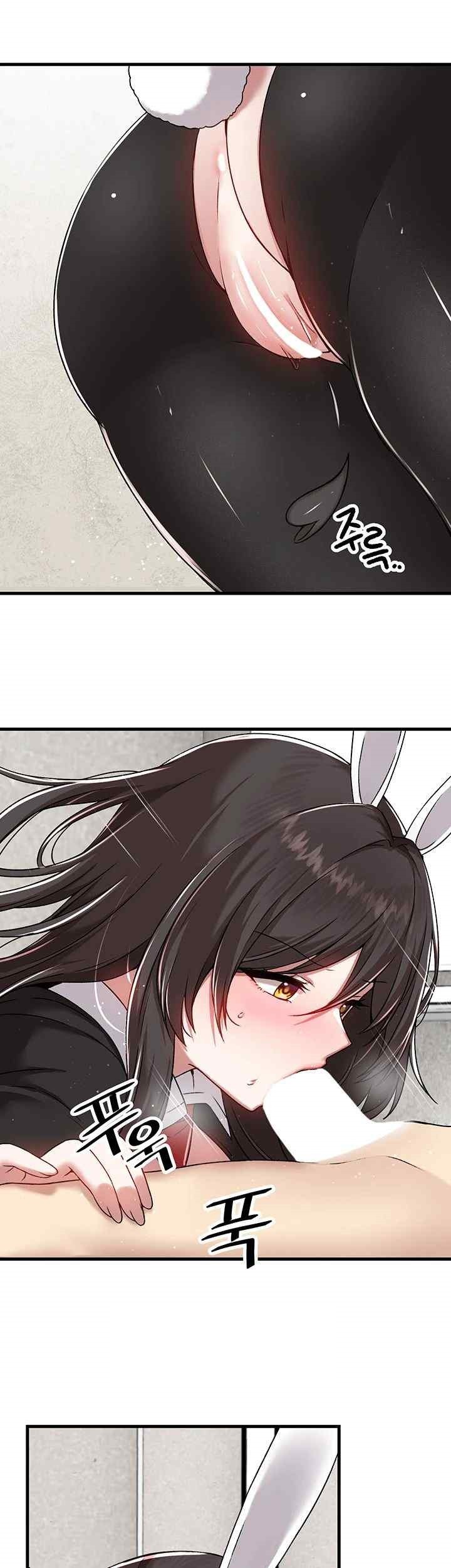 Trapped in the Academy’s Eroge Raw Chapter 105 - Page 13