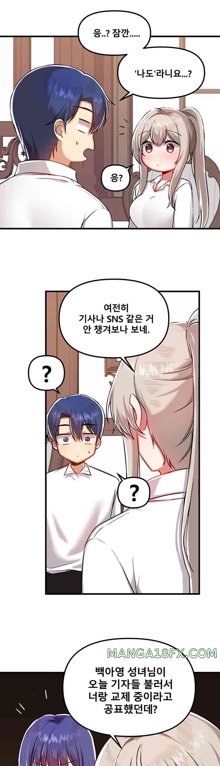 Trapped in the Academy’s Eroge Raw Chapter 108 - Page 53