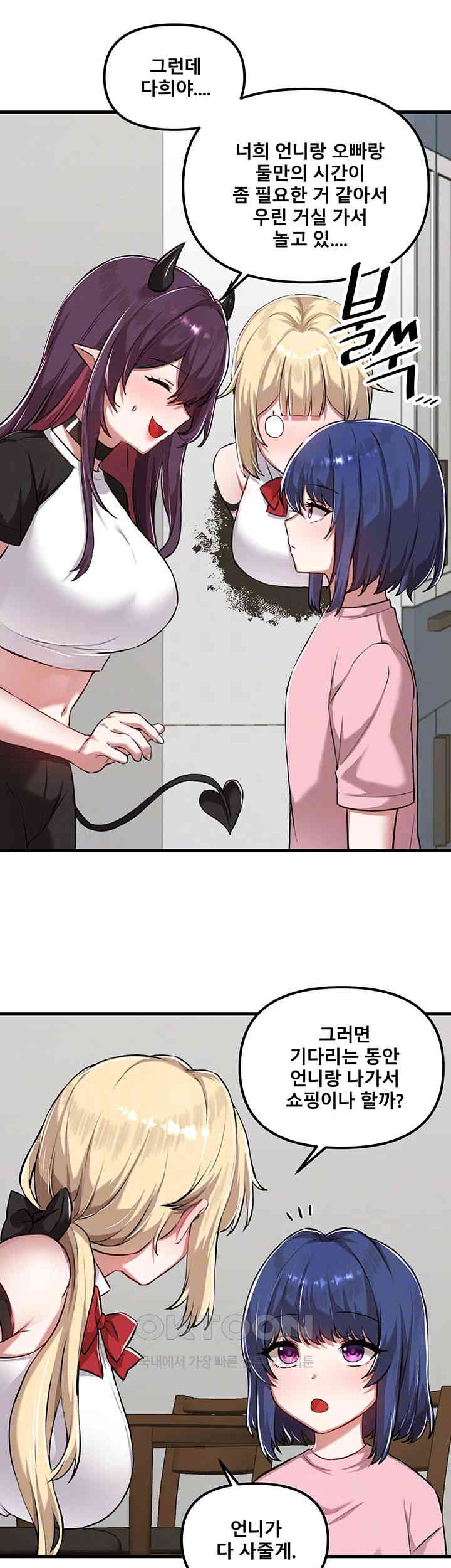 Trapped in the Academy’s Eroge Raw Chapter 118 - Page 4