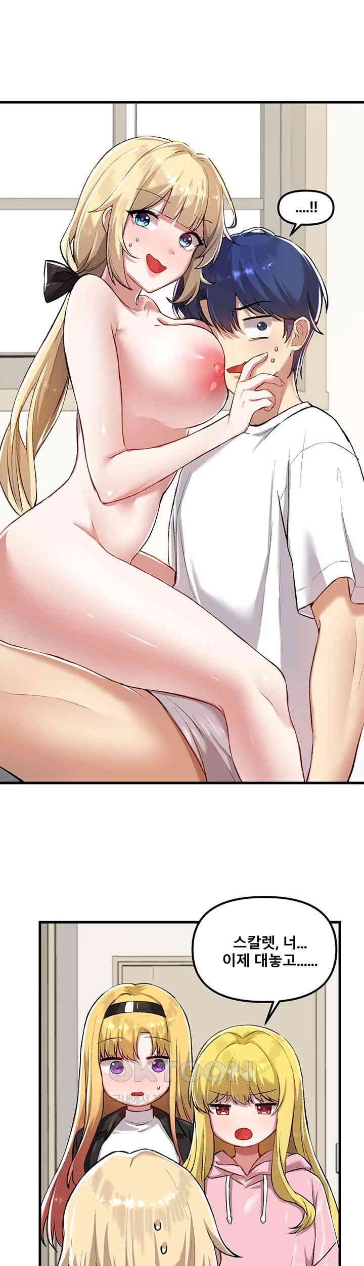 Trapped in the Academy’s Eroge Raw Chapter 120 - Page 10