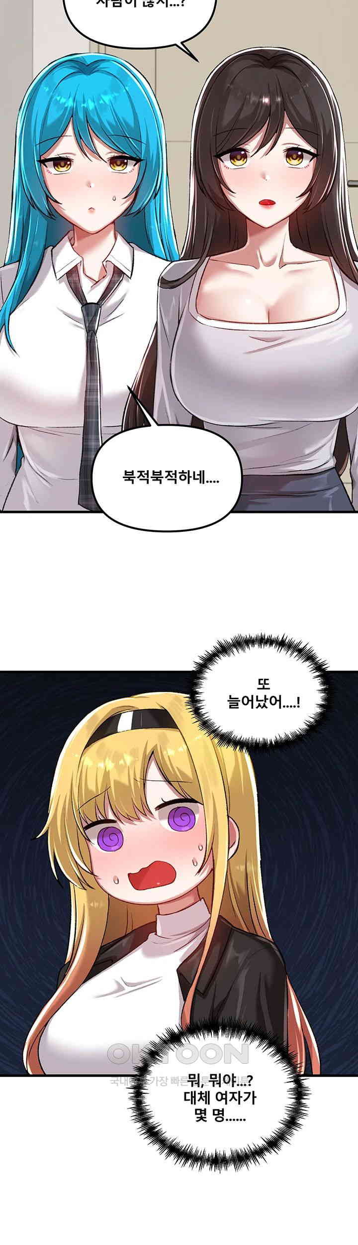 Trapped in the Academy’s Eroge Raw Chapter 120 - Page 13