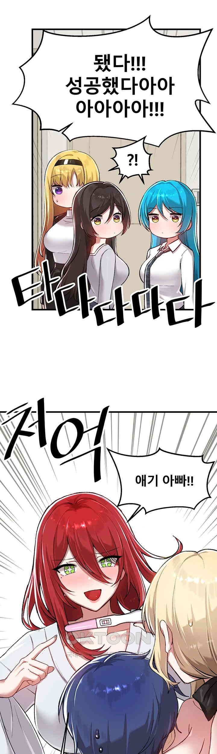 Trapped in the Academy’s Eroge Raw Chapter 120 - Page 15