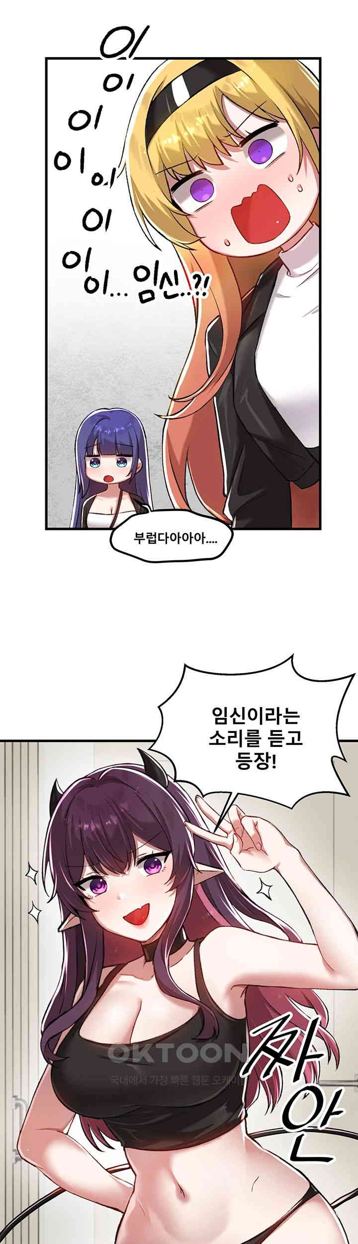 Trapped in the Academy’s Eroge Raw Chapter 120 - Page 17