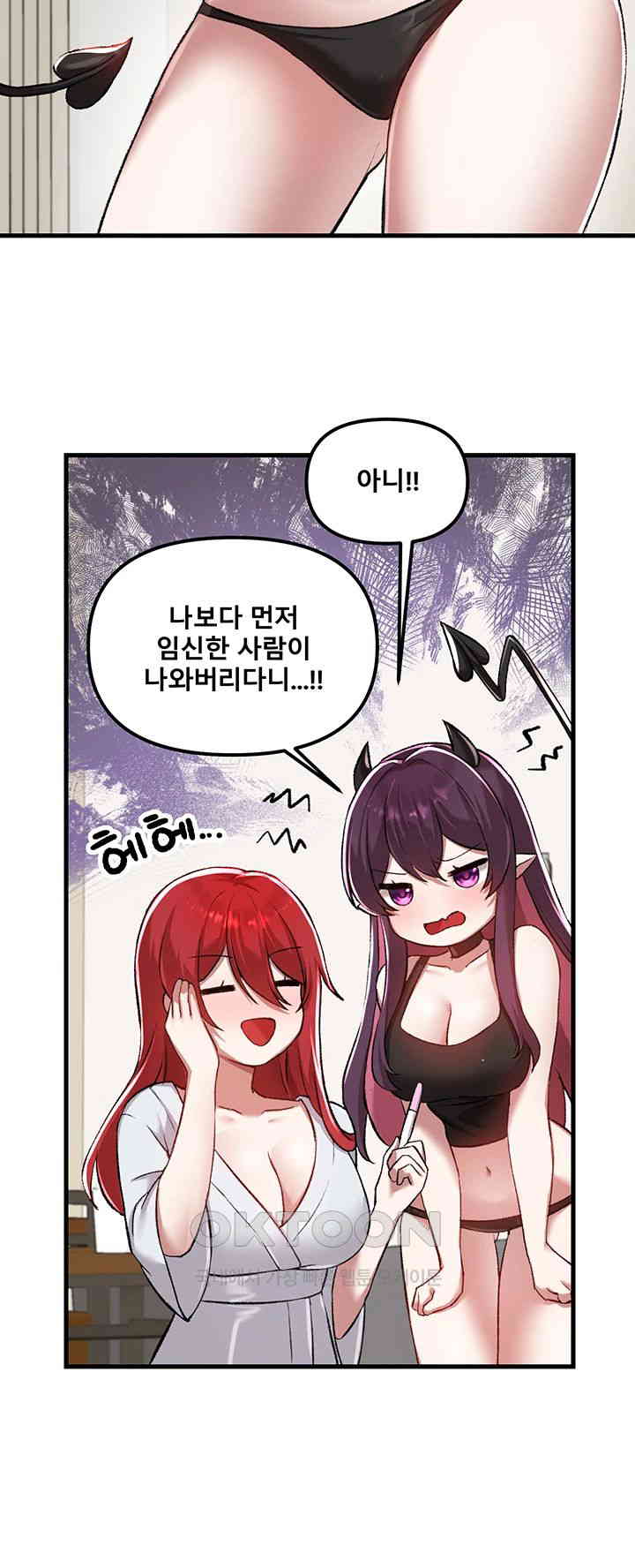 Trapped in the Academy’s Eroge Raw Chapter 120 - Page 18