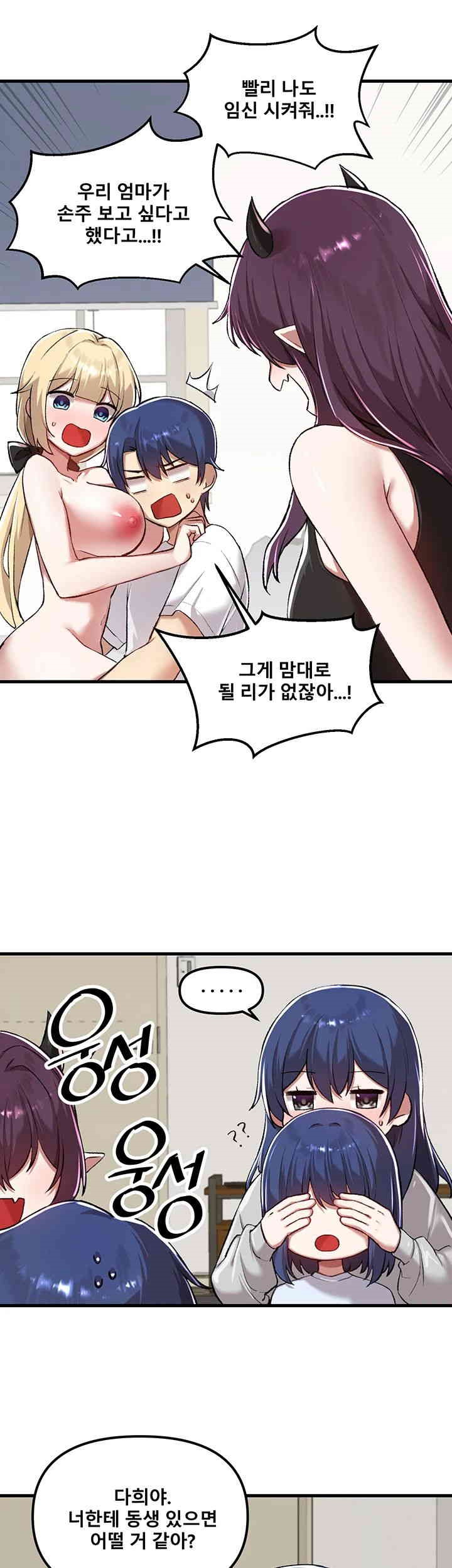 Trapped in the Academy’s Eroge Raw Chapter 120 - Page 19