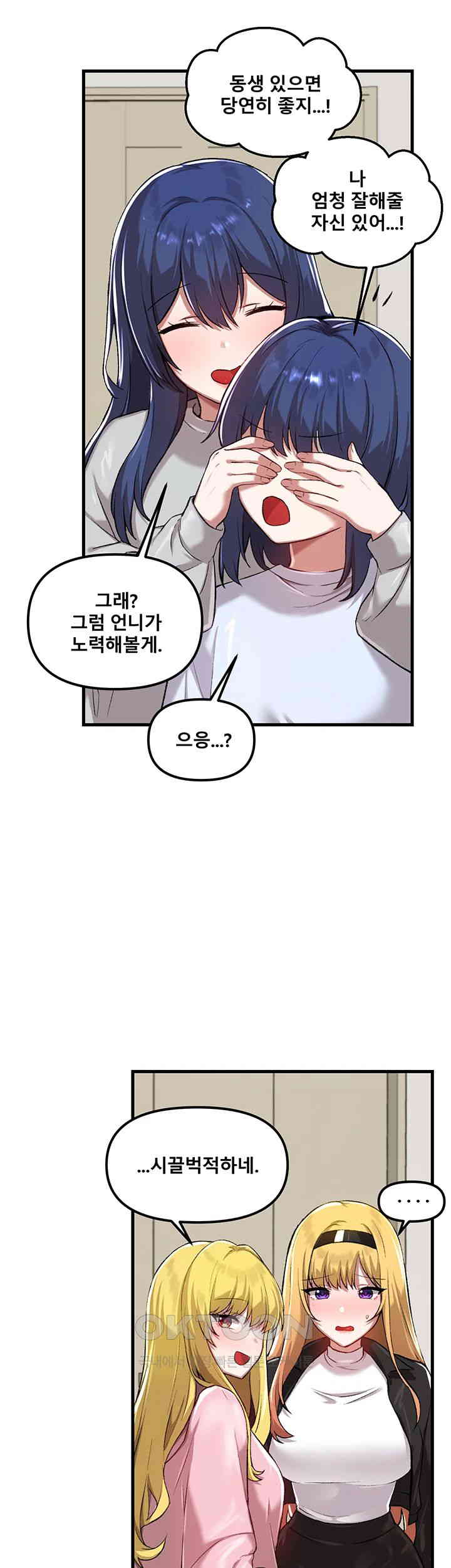 Trapped in the Academy’s Eroge Raw Chapter 120 - Page 21