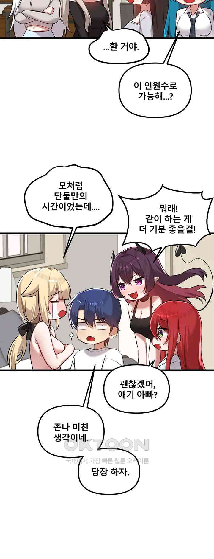 Trapped in the Academy’s Eroge Raw Chapter 120 - Page 24