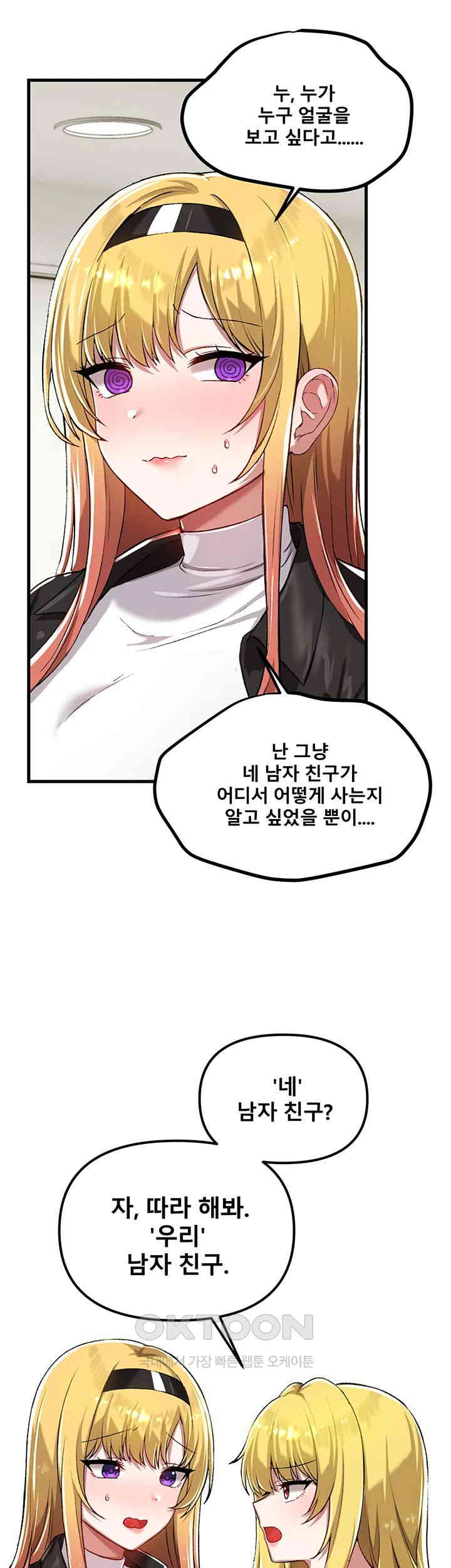 Trapped in the Academy’s Eroge Raw Chapter 120 - Page 3