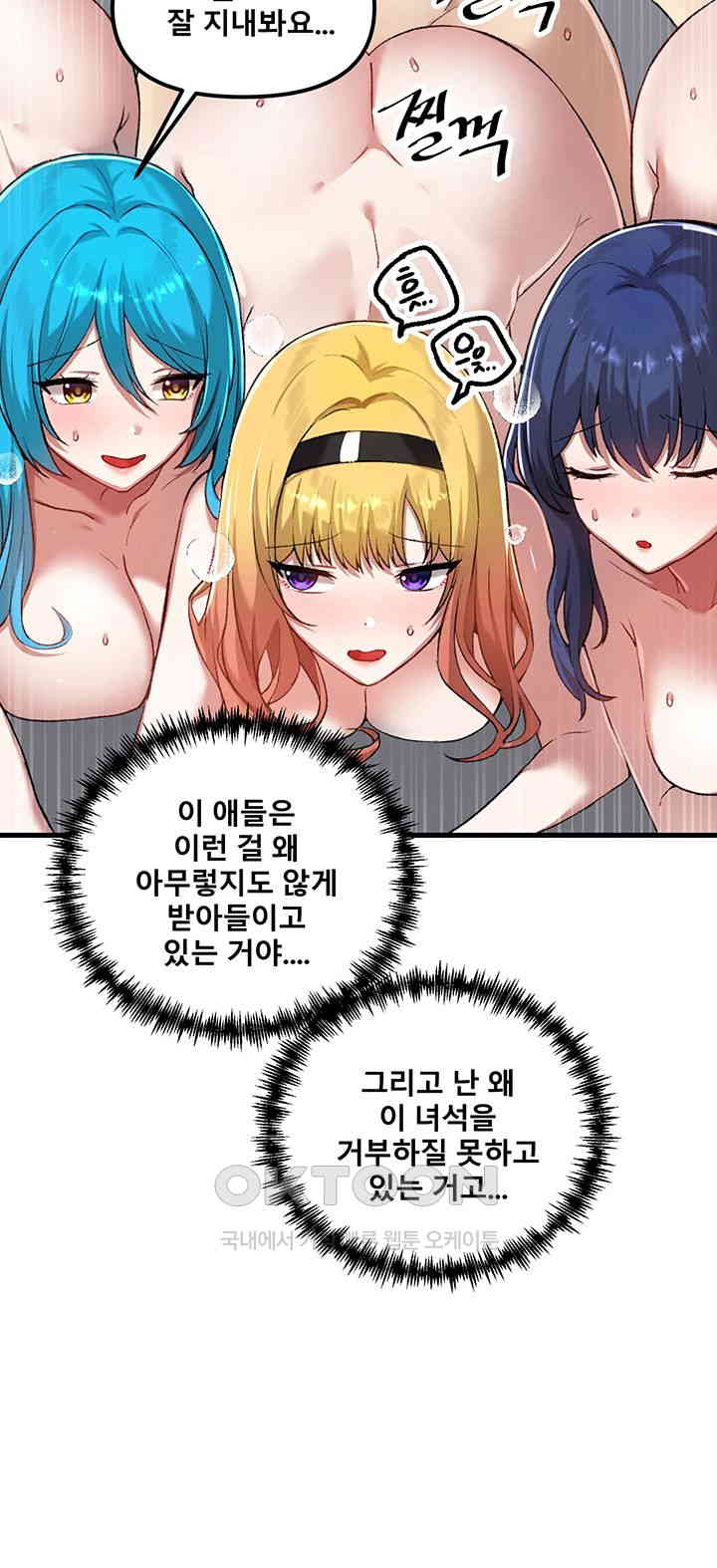 Trapped in the Academy’s Eroge Raw Chapter 120 - Page 34