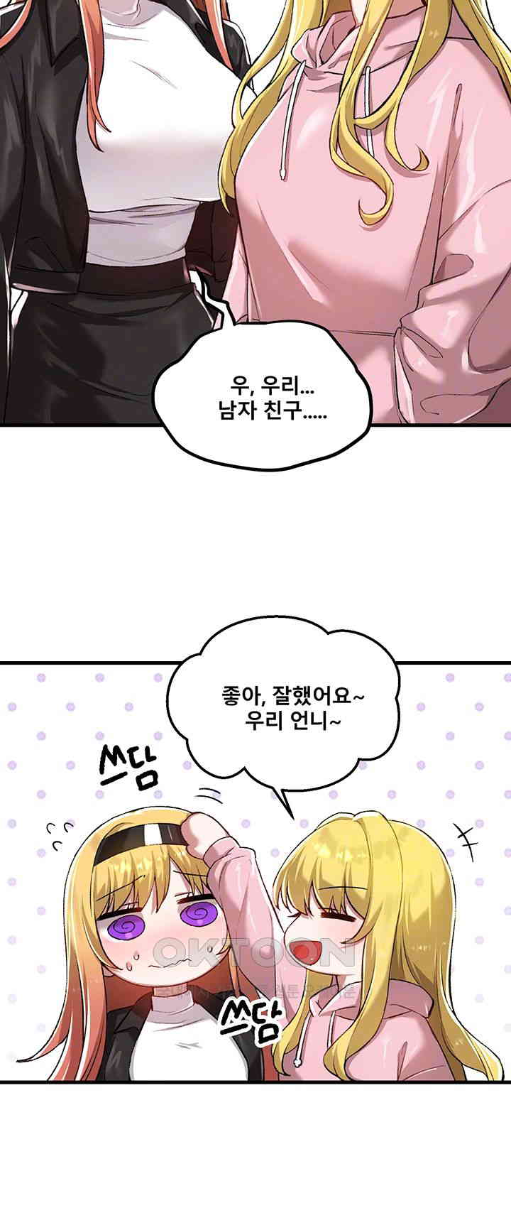 Trapped in the Academy’s Eroge Raw Chapter 120 - Page 4