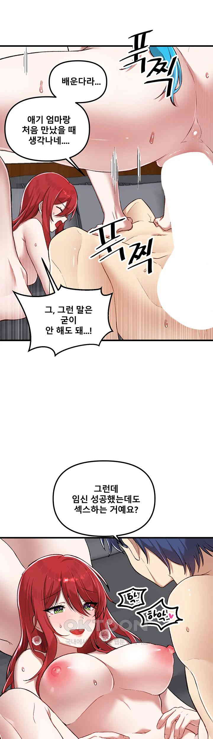 Trapped in the Academy’s Eroge Raw Chapter 120 - Page 40