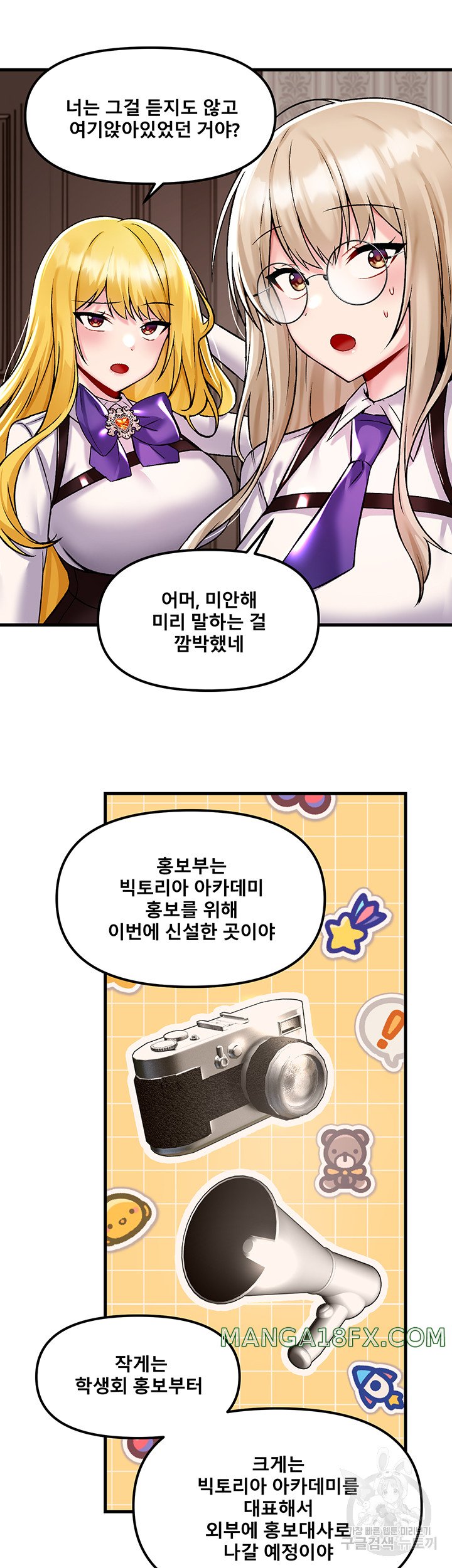 Trapped in the Academy’s Eroge Raw Chapter 34 - Page 15