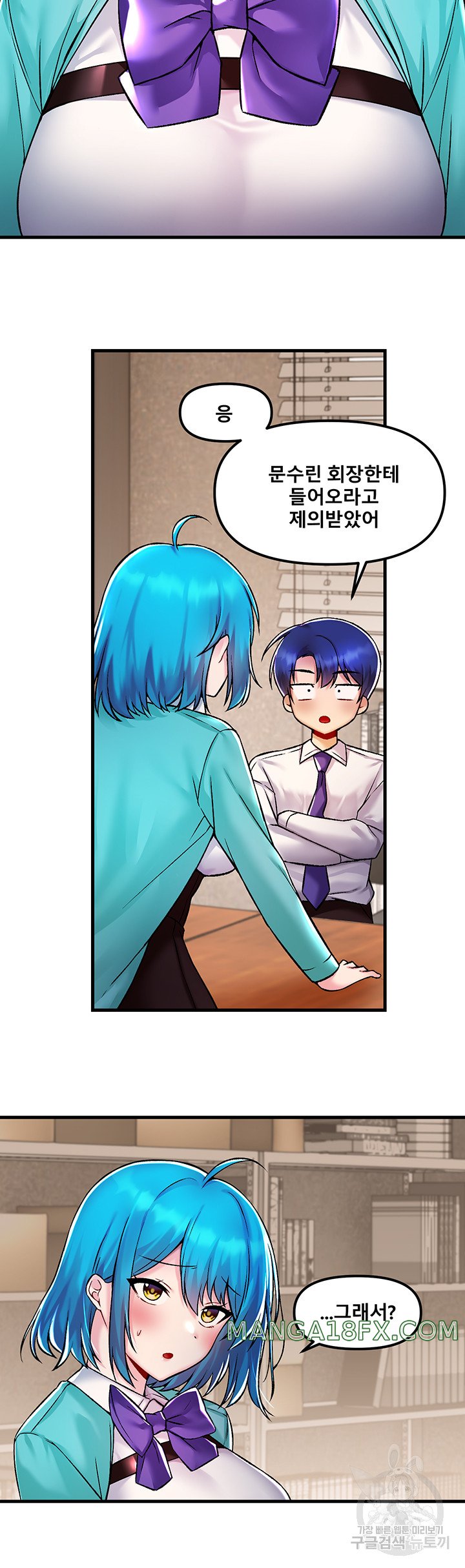 Trapped in the Academy’s Eroge Raw Chapter 34 - Page 2