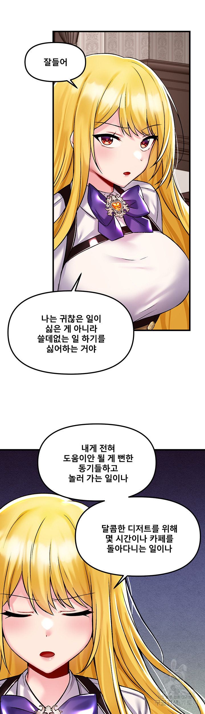 Trapped in the Academy’s Eroge Raw Chapter 34 - Page 31