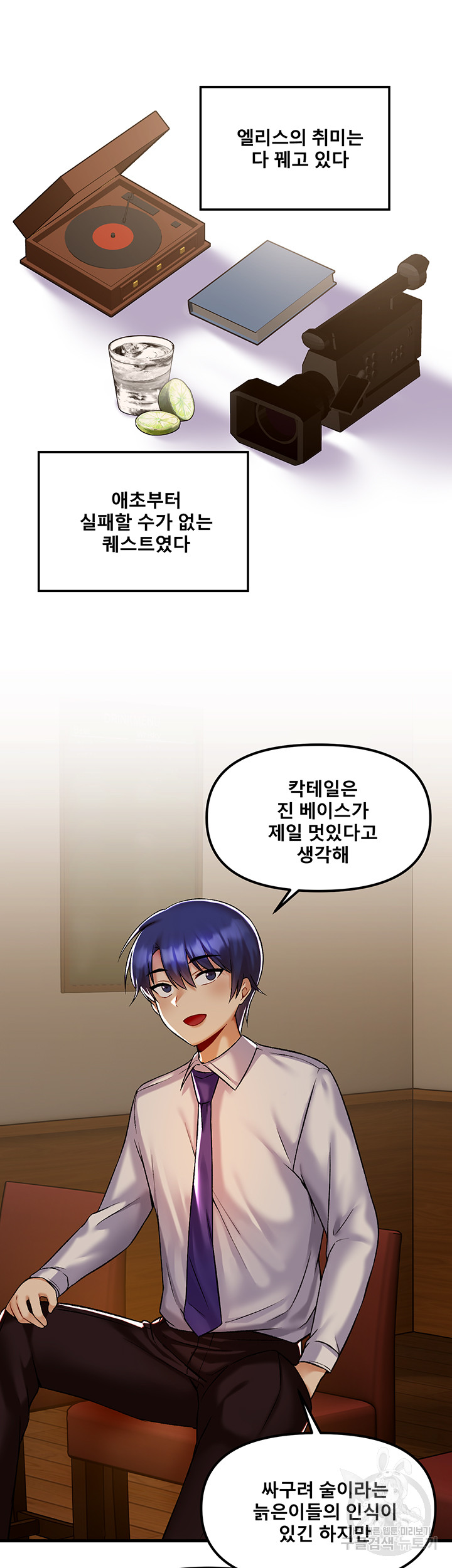 Trapped in the Academy’s Eroge Raw Chapter 34 - Page 39