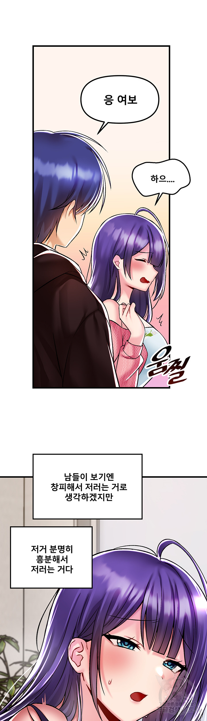 Trapped in the Academy’s Eroge Raw Chapter 35 - Page 27