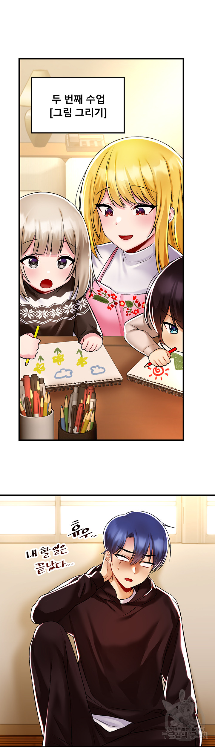 Trapped in the Academy’s Eroge Raw Chapter 36 - Page 15