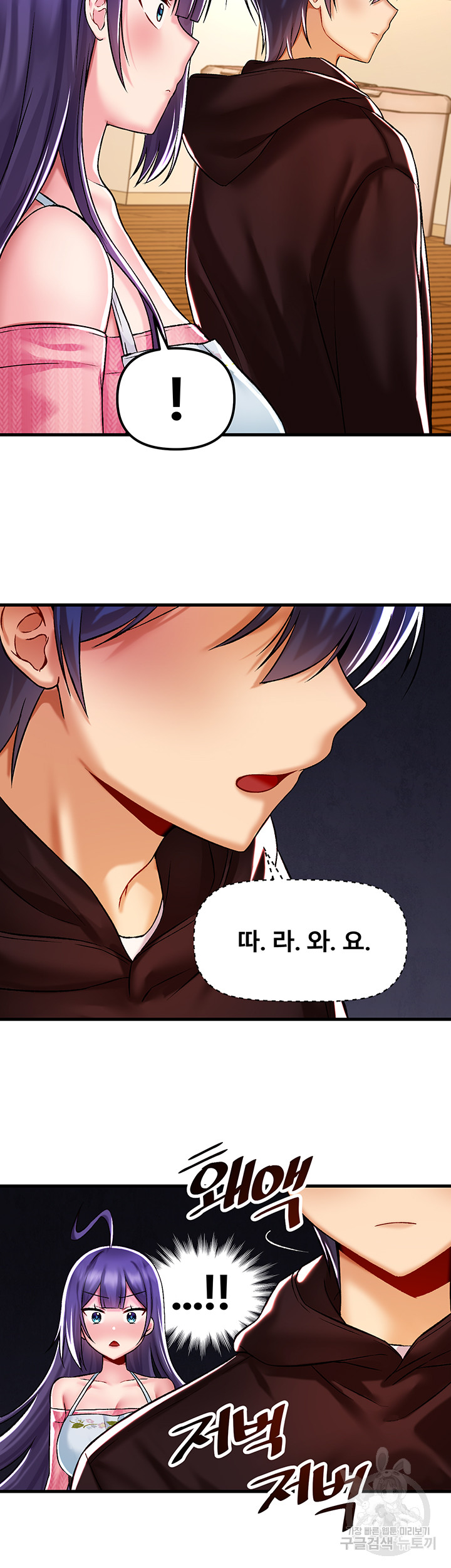 Trapped in the Academy’s Eroge Raw Chapter 36 - Page 22