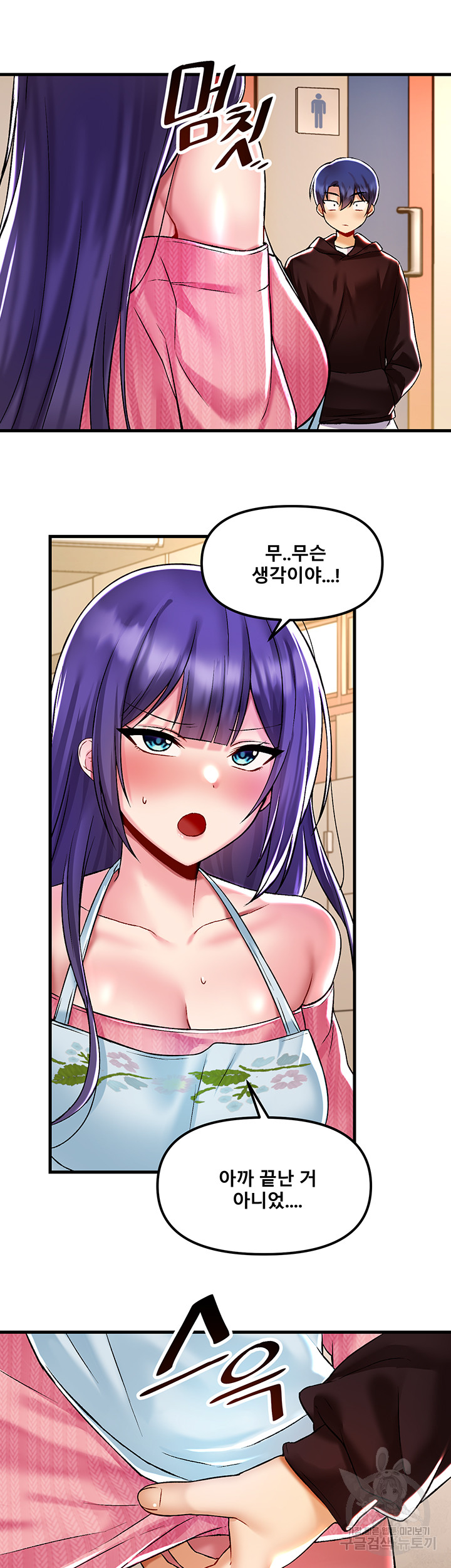 Trapped in the Academy’s Eroge Raw Chapter 36 - Page 26