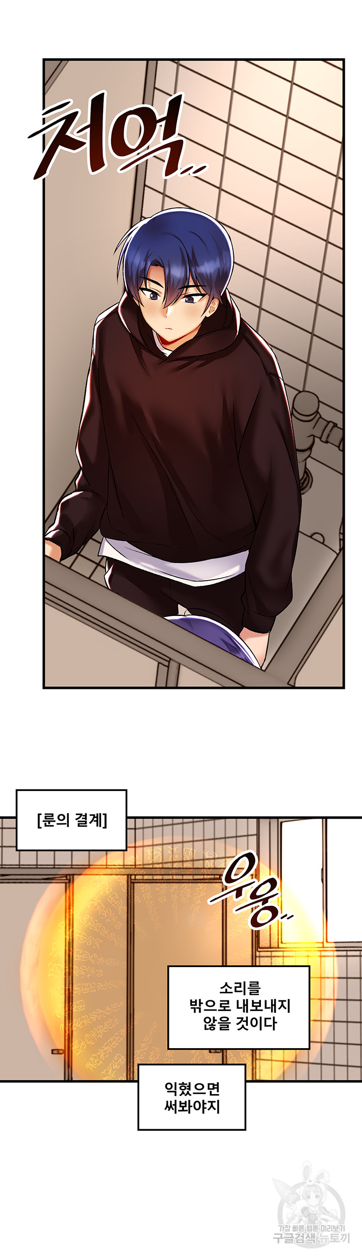 Trapped in the Academy’s Eroge Raw Chapter 36 - Page 30