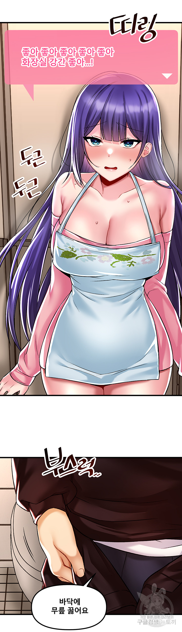 Trapped in the Academy’s Eroge Raw Chapter 36 - Page 31