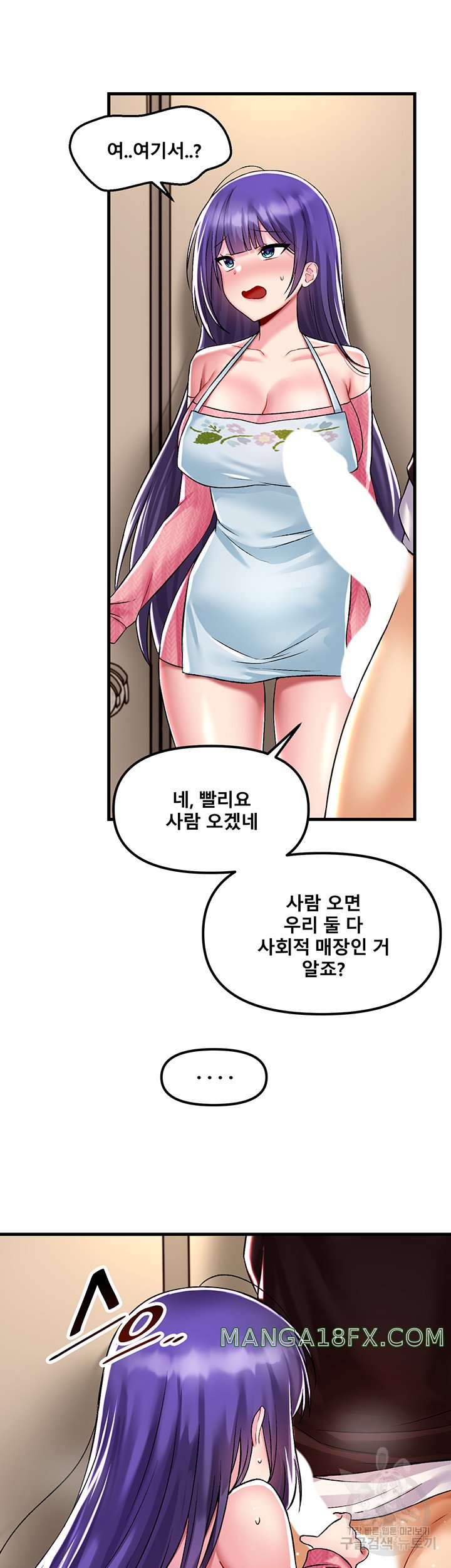 Trapped in the Academy’s Eroge Raw Chapter 36 - Page 33