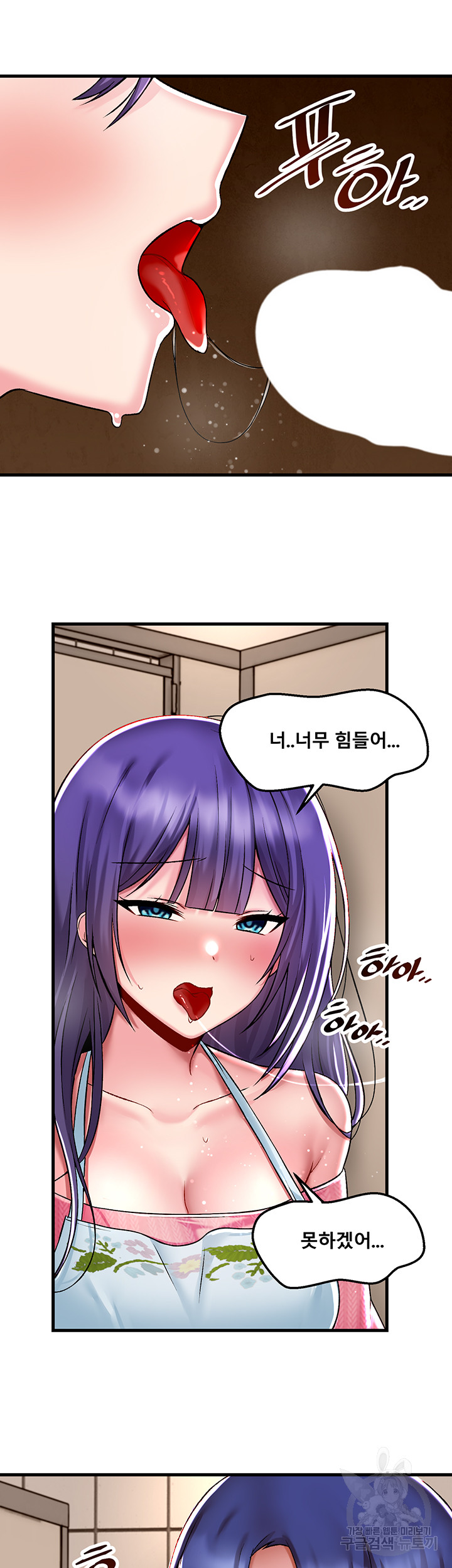 Trapped in the Academy’s Eroge Raw Chapter 36 - Page 37