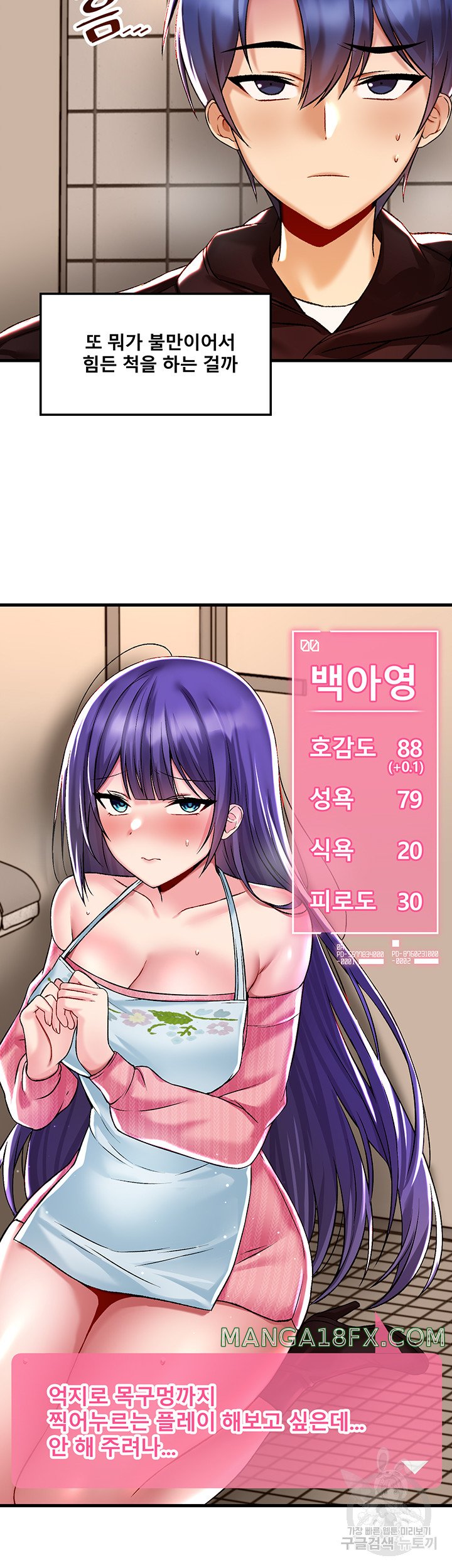 Trapped in the Academy’s Eroge Raw Chapter 36 - Page 38