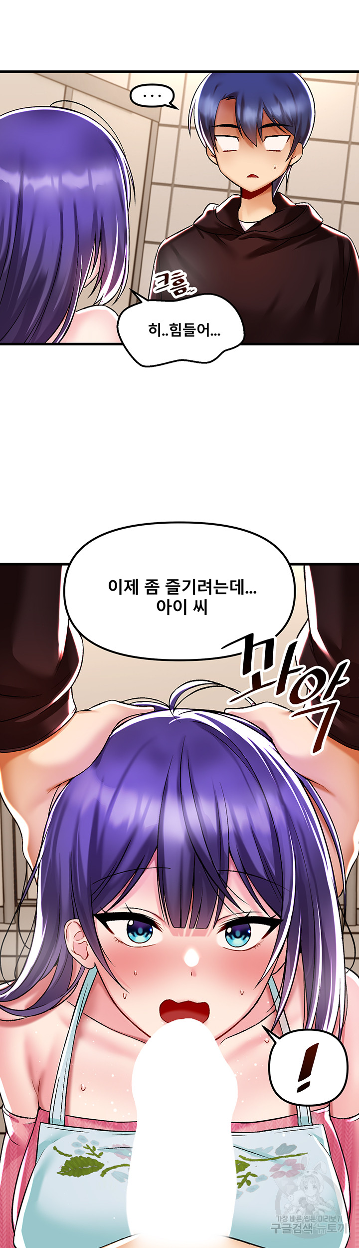 Trapped in the Academy’s Eroge Raw Chapter 36 - Page 40