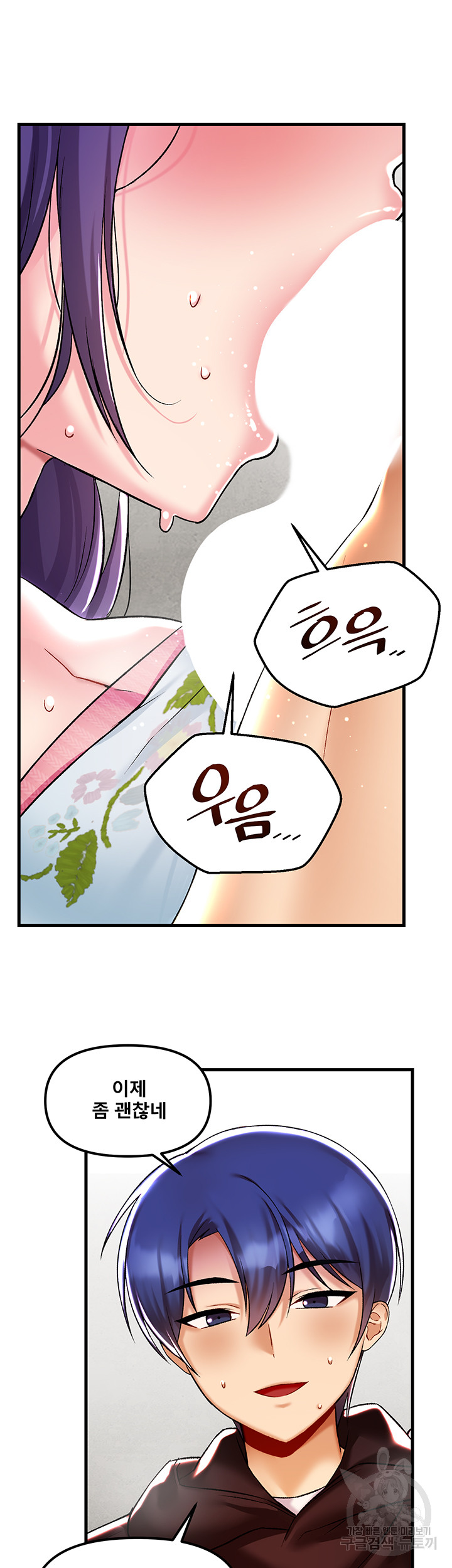 Trapped in the Academy’s Eroge Raw Chapter 36 - Page 42